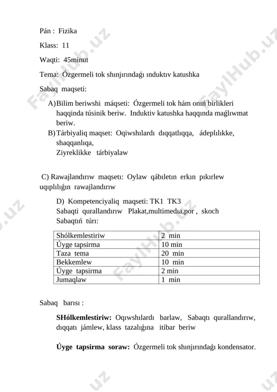 sabaq islenbe 11-klass — DOCX