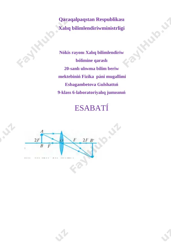 esbaǵambetova g 9kl. linzanıń optik kúshi — DOCX