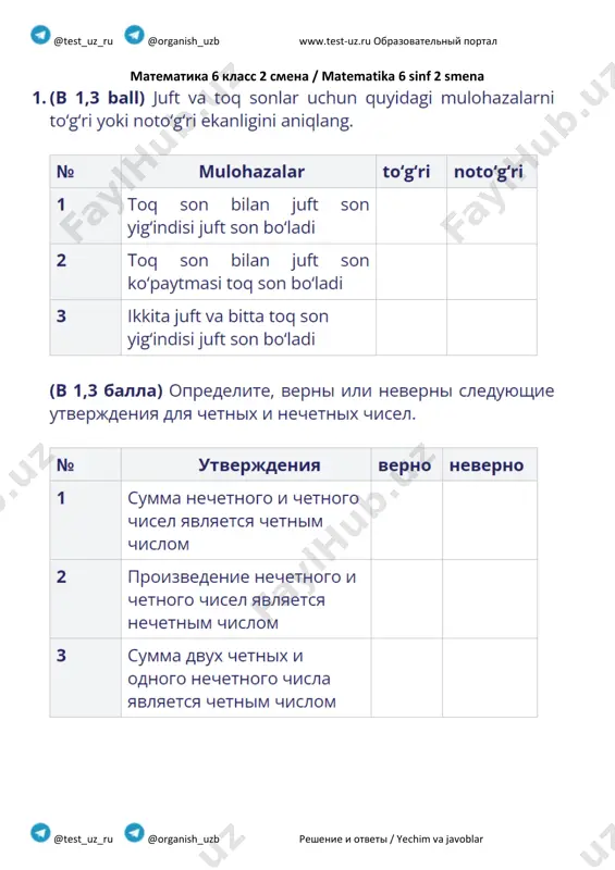 5_sinf_matematika_original_1_chsb_2_smena@summativ_formativ_baholash — PDF