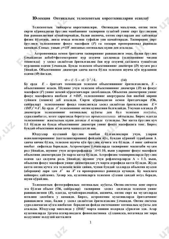 10. lekciya — PDF