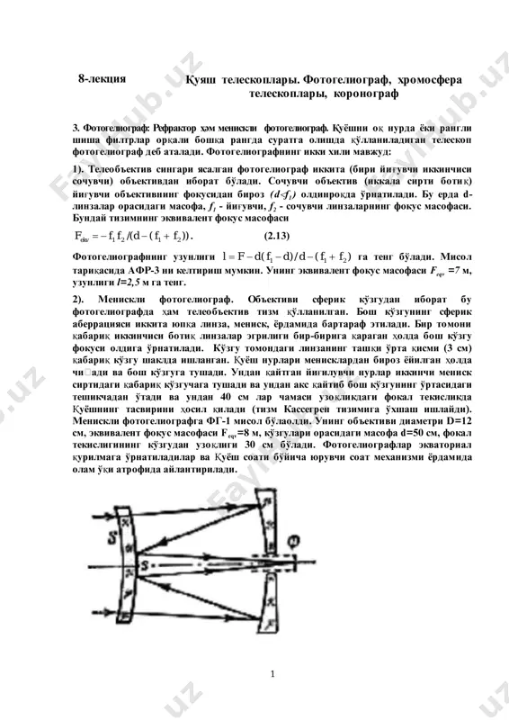 8 lekciya — PDF