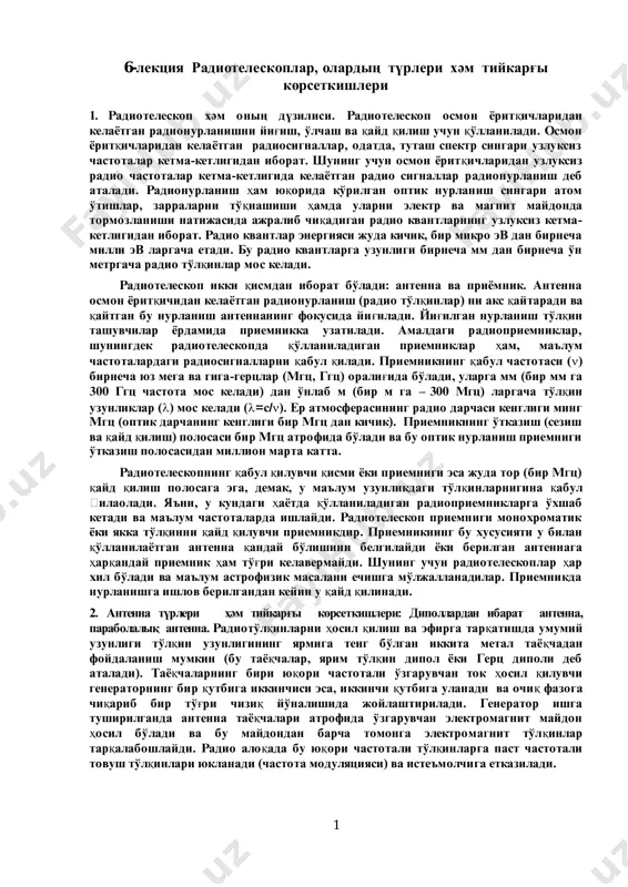 6. lekciya — PDF