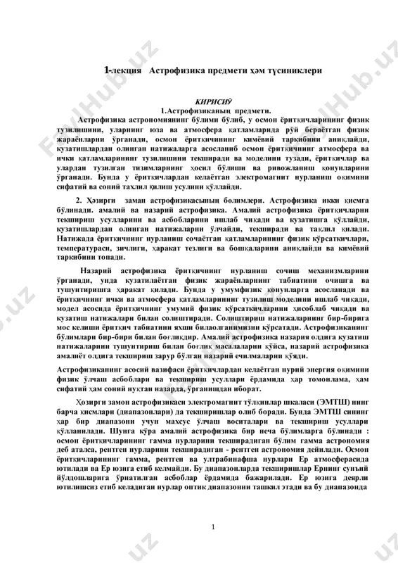 1 lekciya1 — PDF