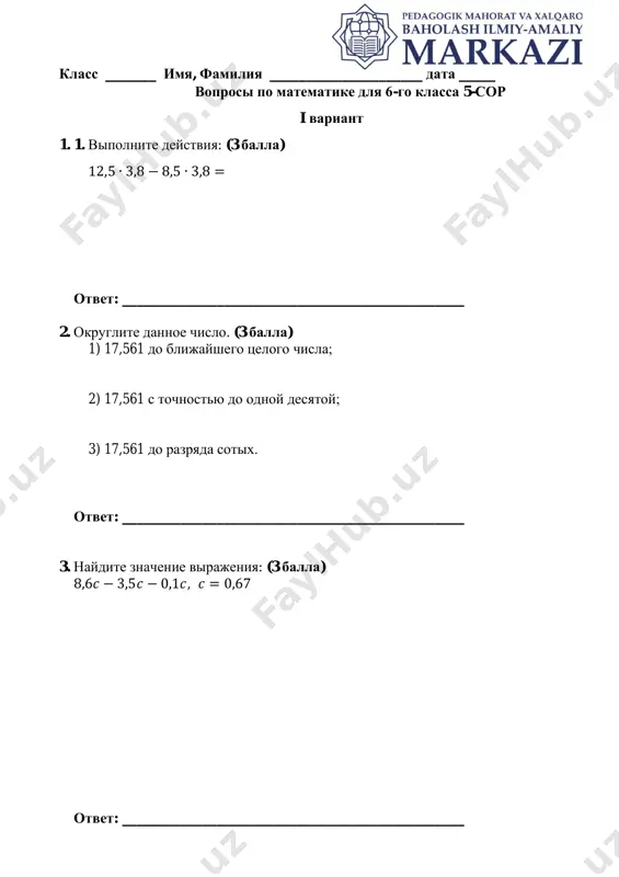 6_klass_matematika_sor№_5_obsheobr_original_1_variant — PDF