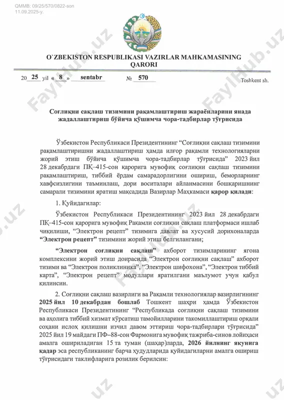 vmq 2025-yil 8-sentyabr. №570 — PDF
