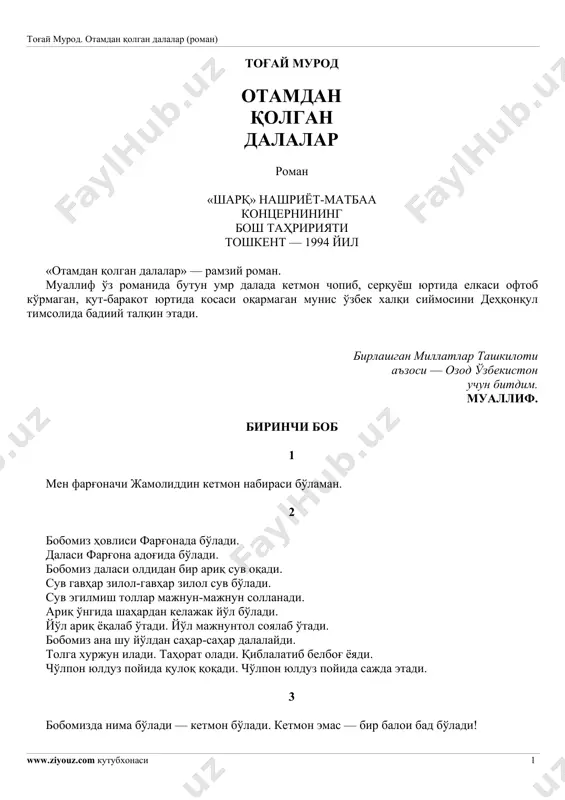 tog ay murod. otamdan qolgan dalalar (roman) — PDF