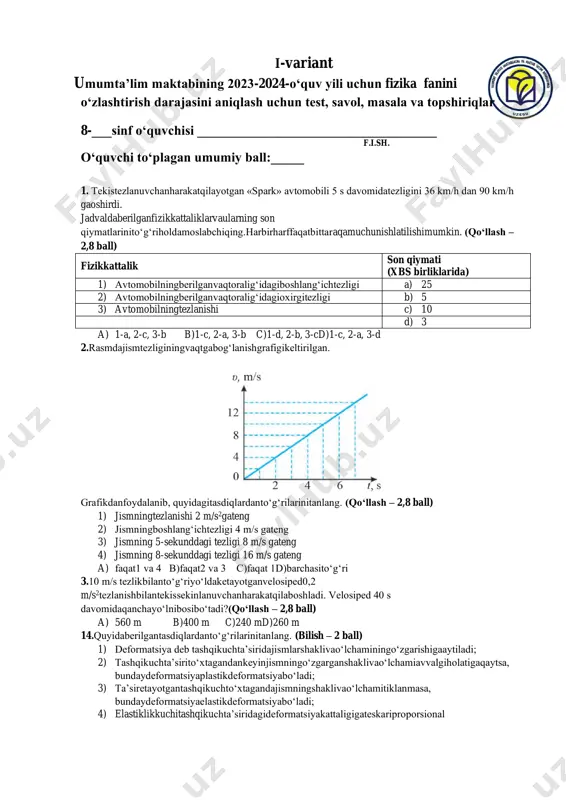 8 sinf fizika1 variant — PDF