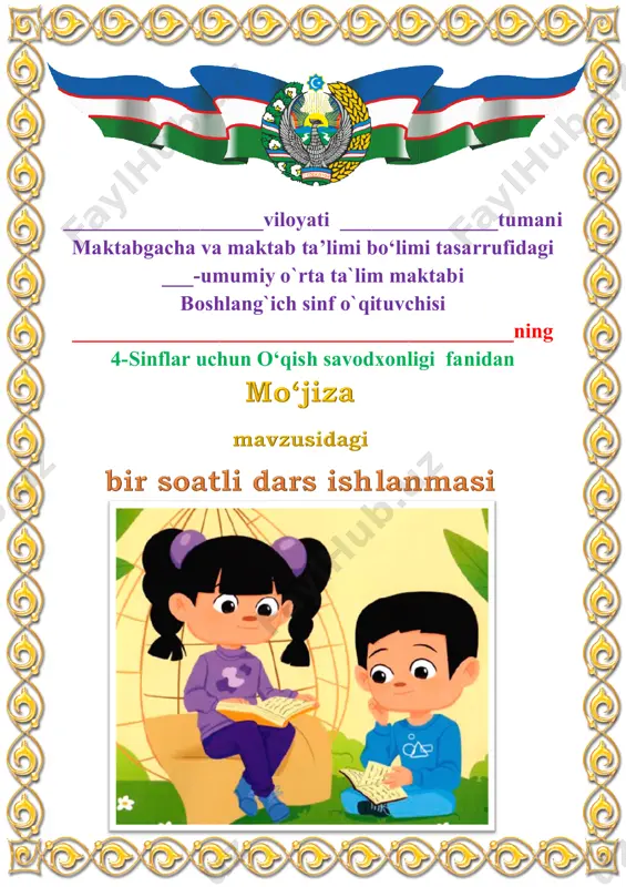 mo‘jiza 4-chorak 4-sinf — PDF