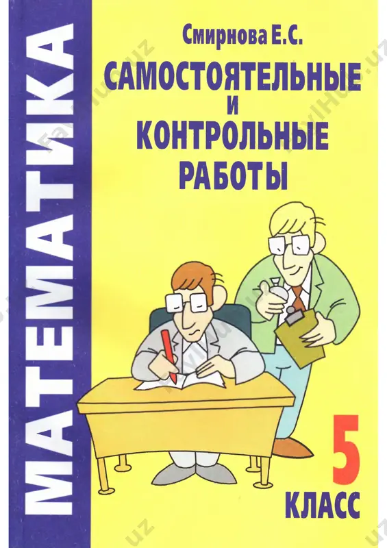 kontrolnie raboti k petersonu — PDF
