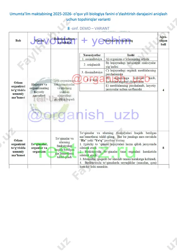 8 sinf biologiya bsb-1 demo variant — PDF
