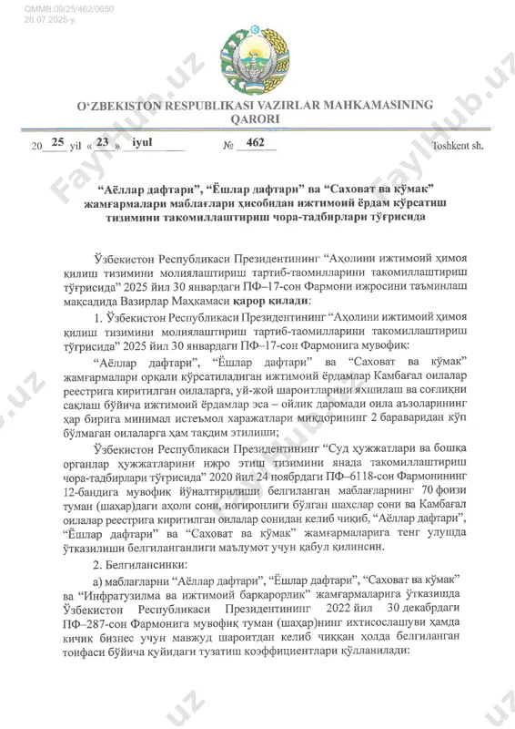 7645251 — PDF