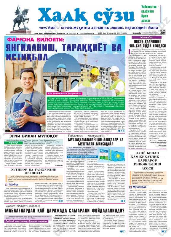 03-06-25 — PDF