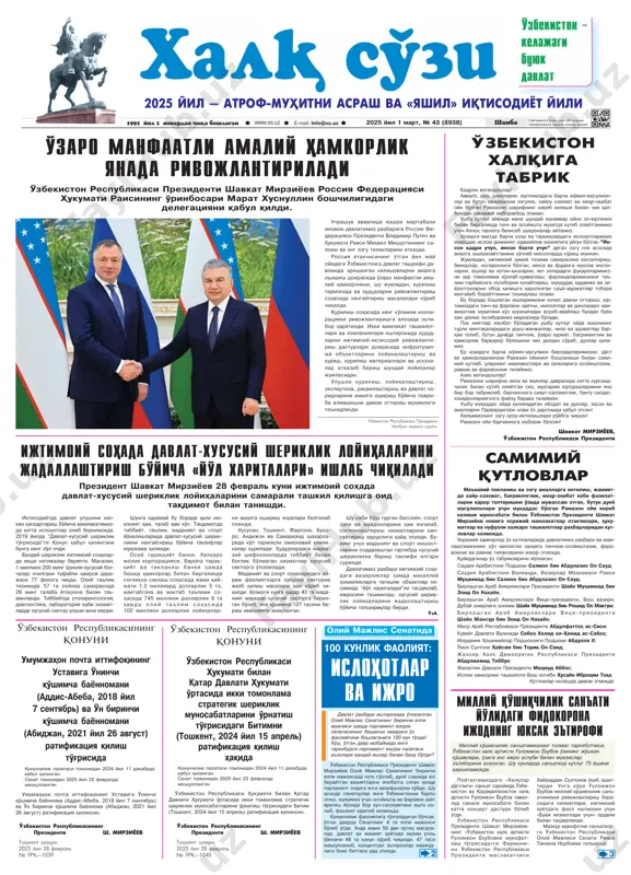 01-03-25 — PDF