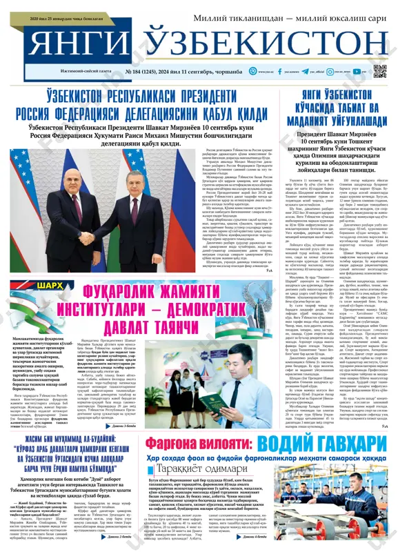 №-184 — PDF
