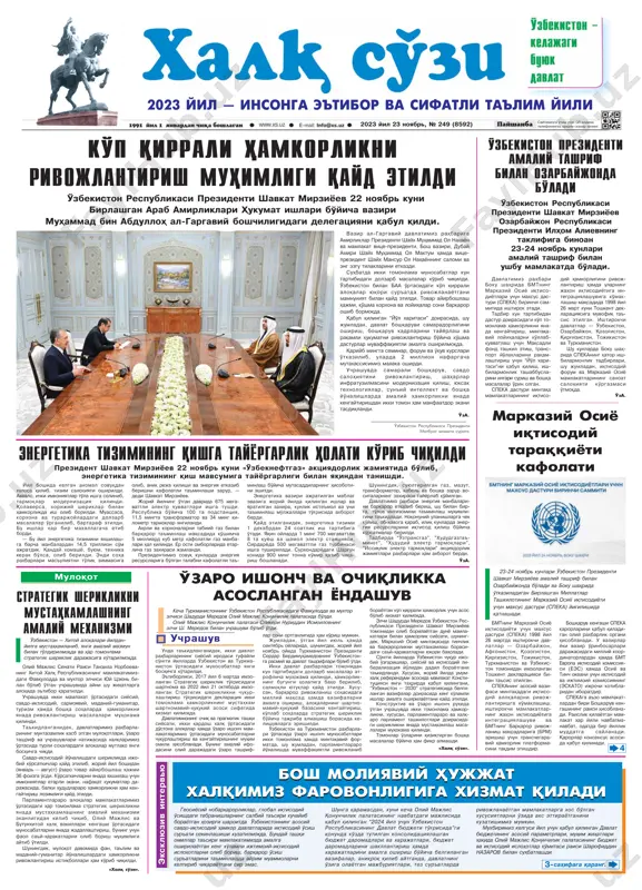 23-11 — PDF