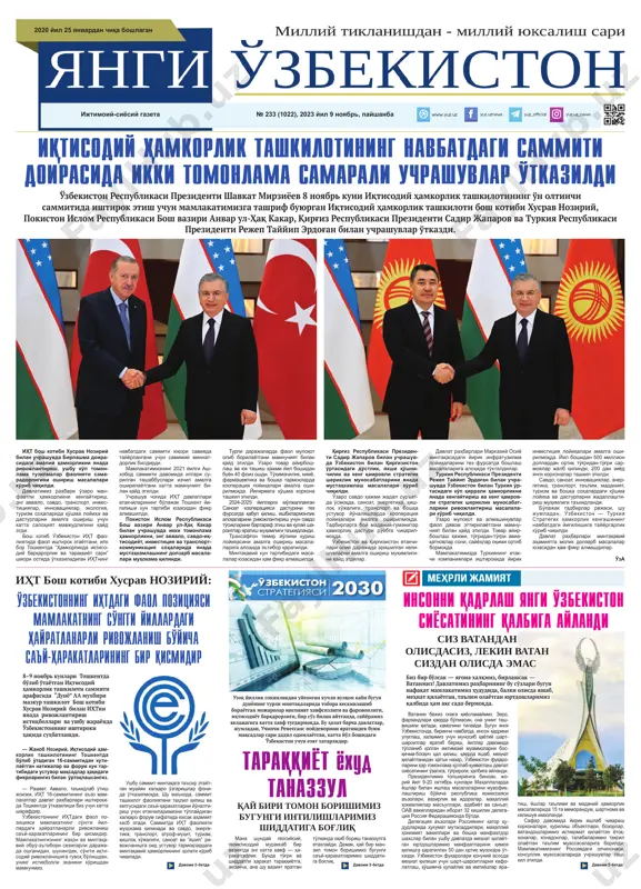 yangi o'zbekiston №233 — PDF