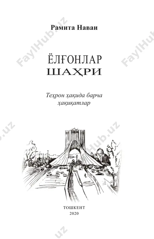 yolg'onlar shahri — PDF