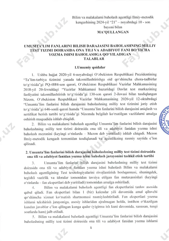 esse tekshirish bo'yicha yo'riqnoma — PDF