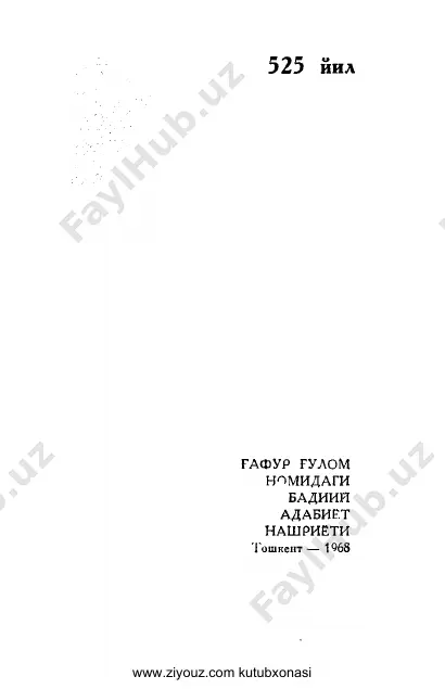 alisher navoiy. qit'alar, fardlar, ruboiylar, tuyuqlar — PDF