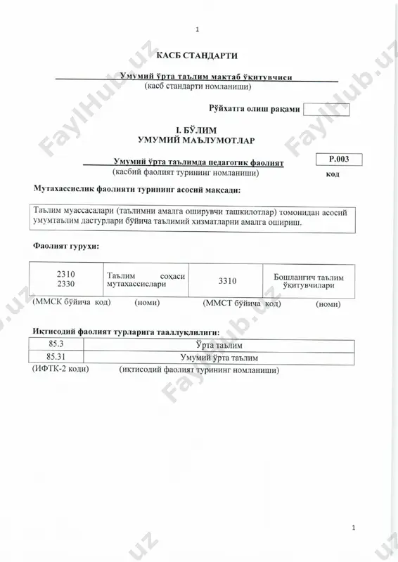 maktab pedagoglari - kasb standarti (oʻzbek tili) — PDF