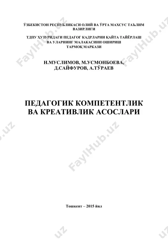 4. pedagogik-kompotentlik-va-kreativlik-asoslari — PDF