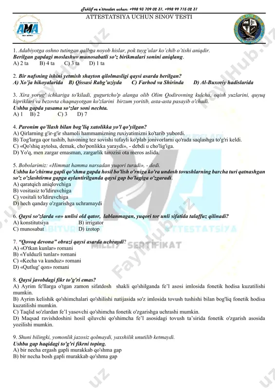 attestatsiya repititsion test 13 — PDF