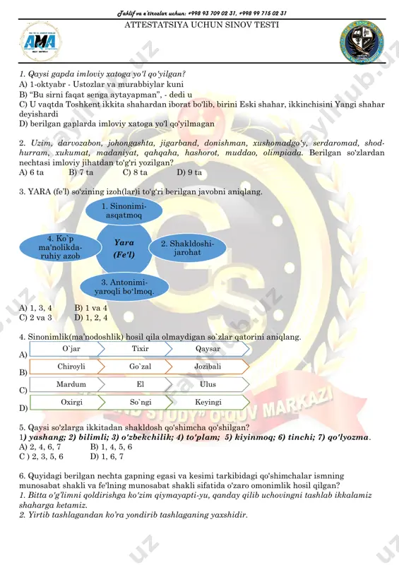 attestatsiya repititsion test 11 — PDF