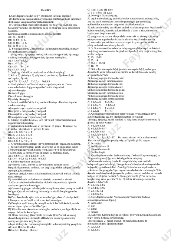 (25-26)23.052020 — DOCX