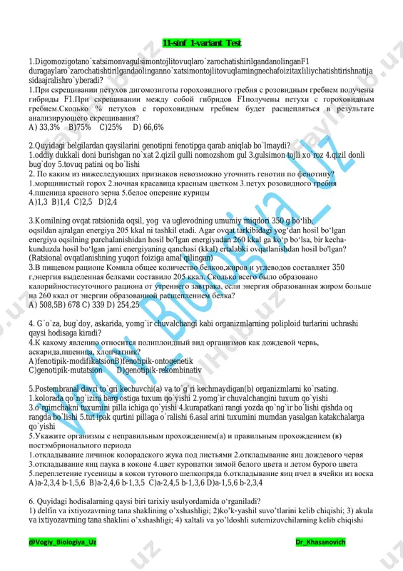 11- sinf biologiya ruscha-o'zbekcha — PDF