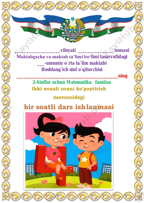 2-dars.ikki xonali sonni ko'paytirish 4-chorak 2-sinf — PDF