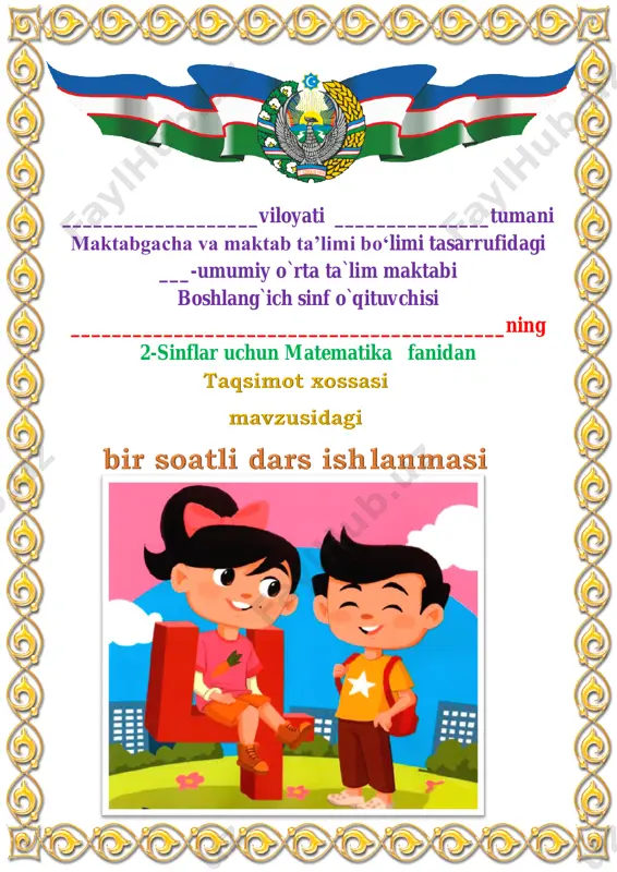 2-dars.taqsimot xossasi 4-chorak 2-sinf — PDF