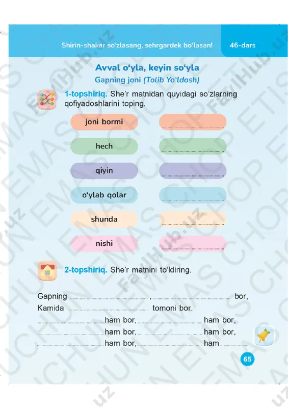 o‘qish savodxonligi 2-sinf daftar 46-48-darslar — PDF
