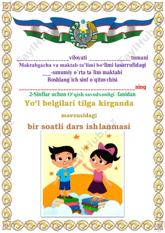 yo’l belgilari tilga kirganda 4-chorak 2-sinf — PDF