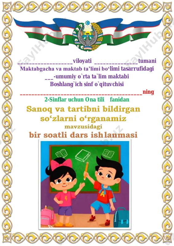 2_dars_sanoq_va_tartibni_bildirgan_so‘zlarni_o‘rganamiz_3_chorak — PDF