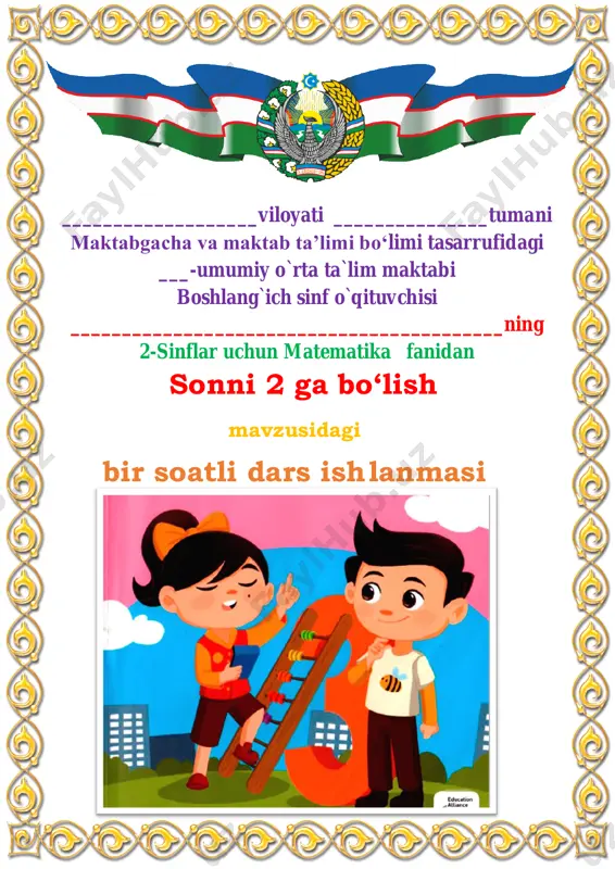 sonni 2 ga bo‘lish 1-dars 2-sinf 3-chorak — PDF