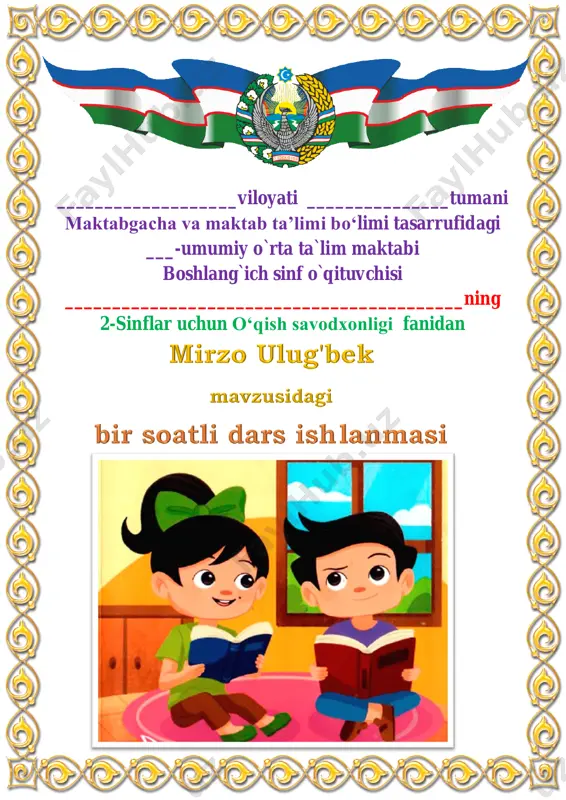 mirzo ulug'bek 2-sinf 3-chorak — PDF