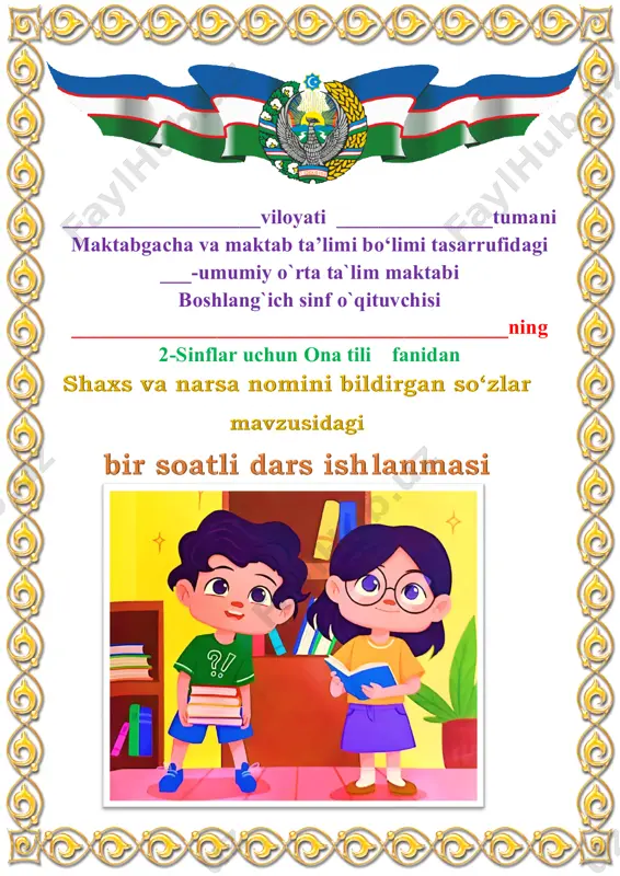1_dars_shaxs_va_narsa_nomini_bildirgan_so'zlar_2_sinf_3_chorak — PDF
