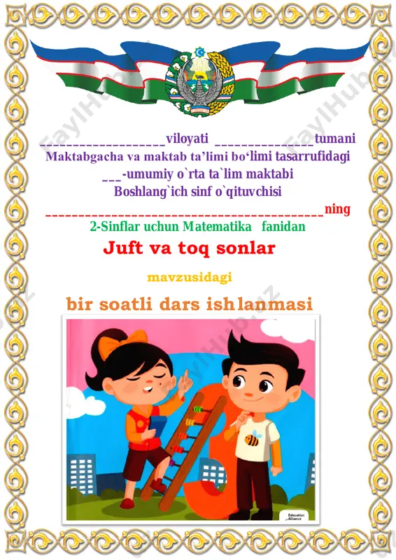 juft va toq sonlar 2-sinf 3-chorak — PDF