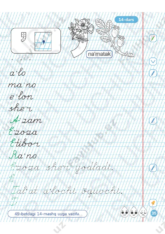 o'zbek tili yozuv daftari 2-sinf 14-dars — PDF