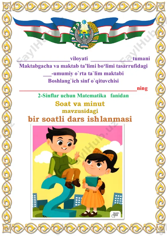 soat va minut 2-chorak 2-sinf — PDF