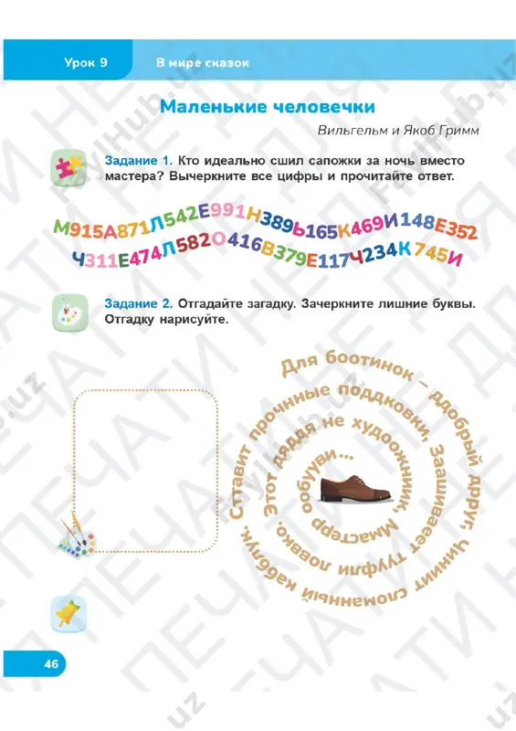chit gram tetrad 2 klass uroki 9-10 — PDF
