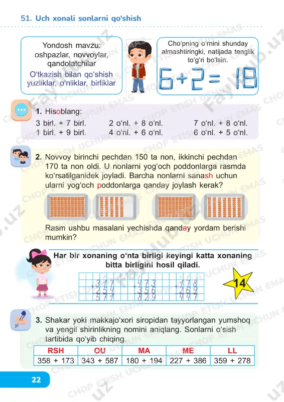 matematika 2 sinf darslik 51-55 — PDF