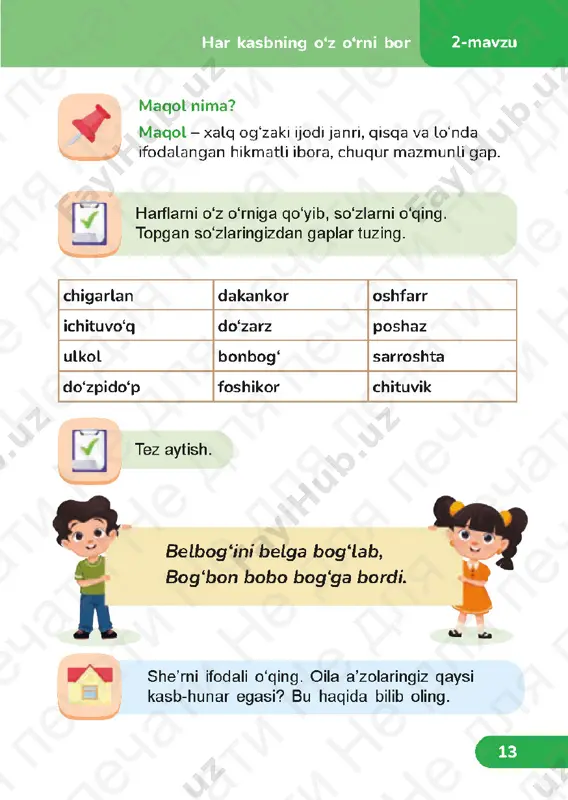 o'qish_savodxonligi 2 sinf 2 qism — PDF
