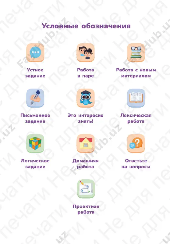 chitatelskaya_gramotnost_2_klass_2_chast — PDF