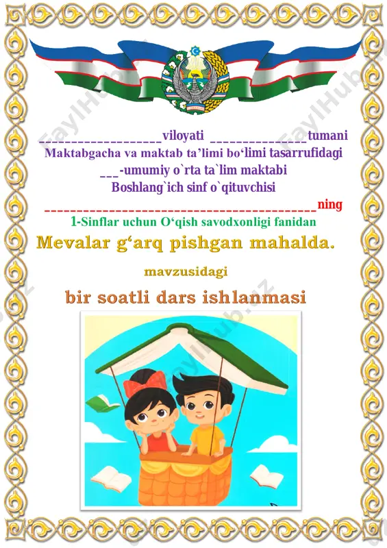 mevalar g‘arq pishgan mahalda…. 4-chorak 1-sinf — PDF