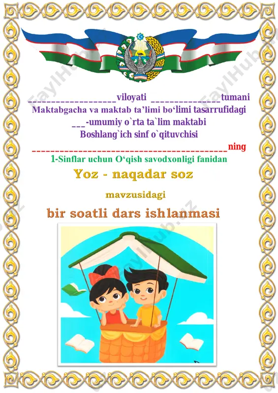 yoz - naqadar soz 4-chorak 1-sinf — PDF