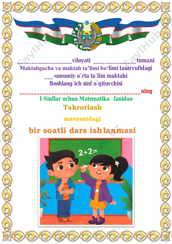 1-dars.takrorlash 1-sinf 4-chorak — PDF