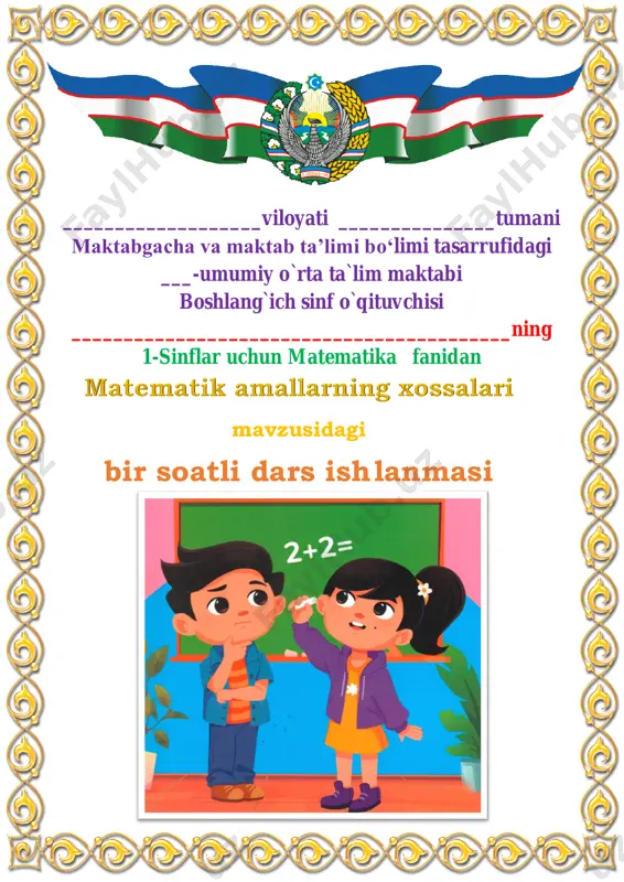 matematik amallarning xossalari 1-sinf 4-chorak — PDF