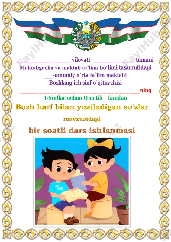 bosh harf bilan yoziladigan so'zlar 4-chorak 1-sinf — PDF