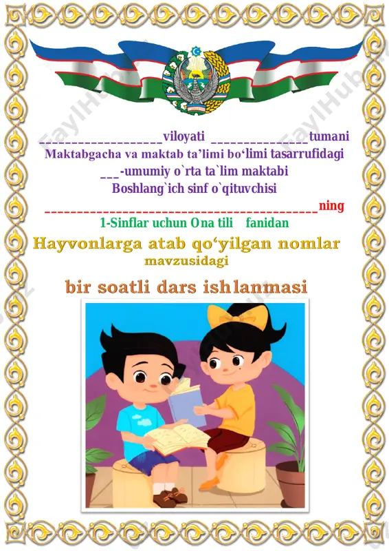 hayvonlarga atab qo‘yilgan nomlar 4-chorak 1-sinf — PDF